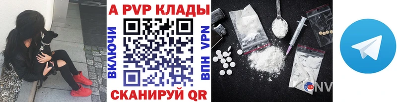 площадка состав  Междуреченск  APVP кристаллы 