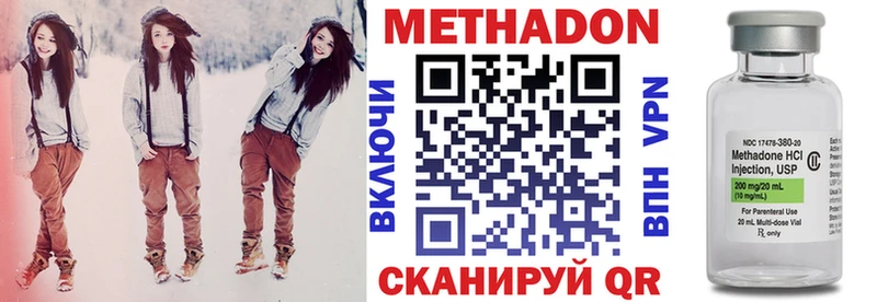 закладка Междуреченск Метадон methadone